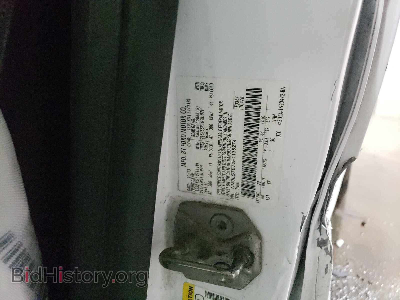 2014 FORD TRANSIT CO - VIN: NM0LS7E72E1135274 - Фото 10