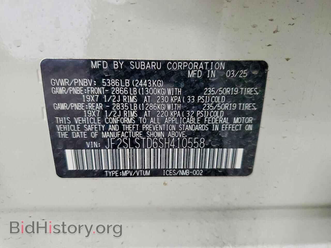 2025 SUBARU FORESTER - VIN: JF2SLSTD6SH410558 - Фото 13
