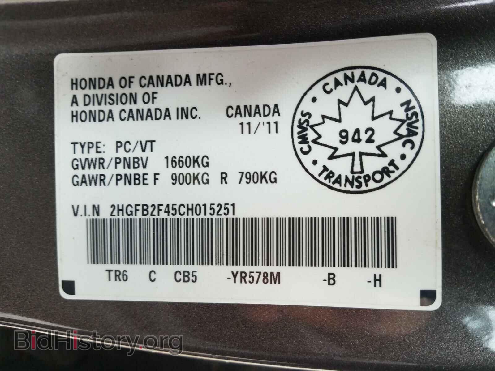 2012 HONDA CIVIC - VIN: 2HGFB2F45CH015251 - Фото 10