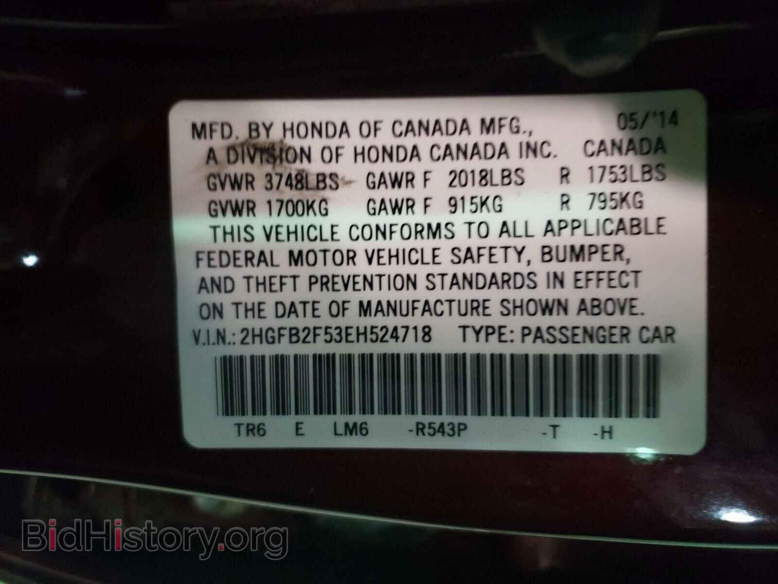 2014 HONDA CIVIC - VIN: 2HGFB2F53EH524718 - Фото 10