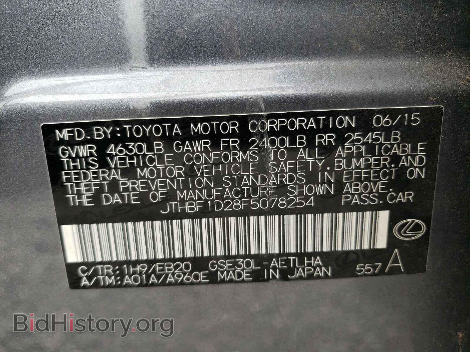 2015 LEXUS IS - VIN: JTHBF1D28F5078254 - Фото 10