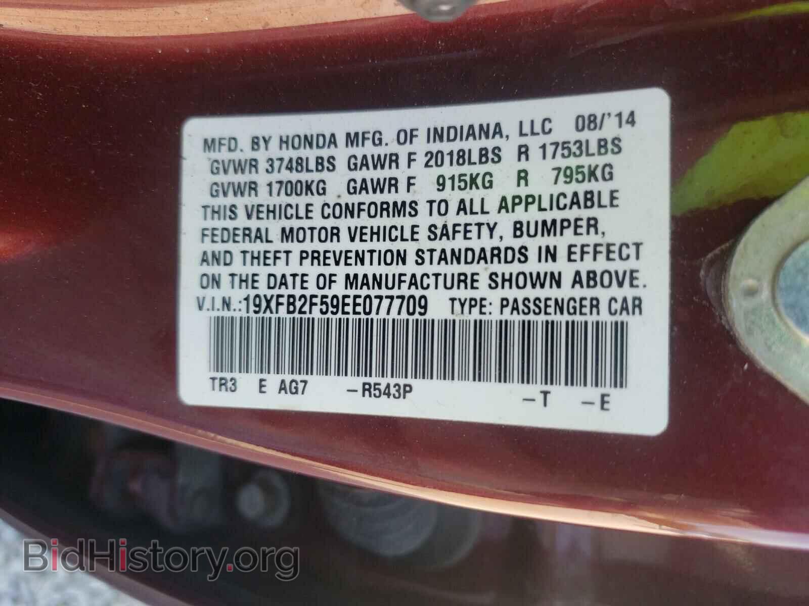 2014 HONDA CIVIC - VIN: 19XFB2F59EE077709 - Фото 10