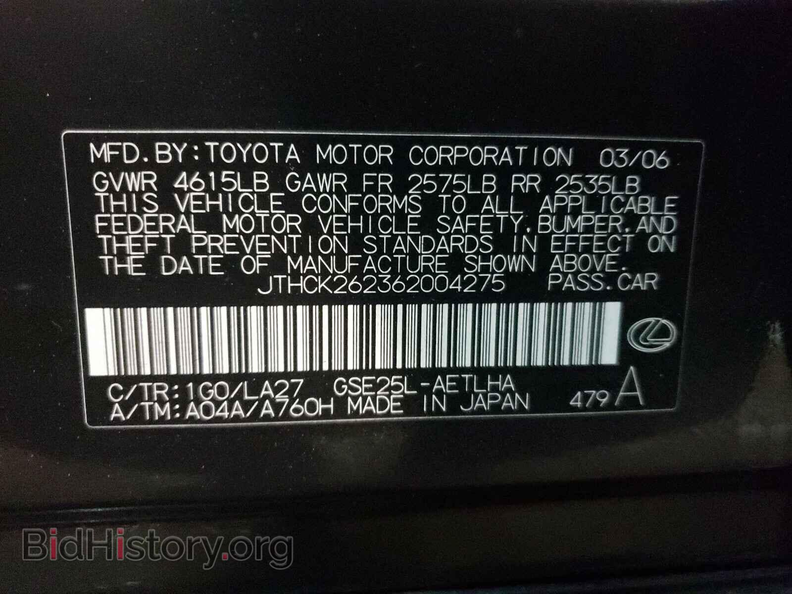 2006 LEXUS IS - VIN: JTHCK262362004275 - Фото 10