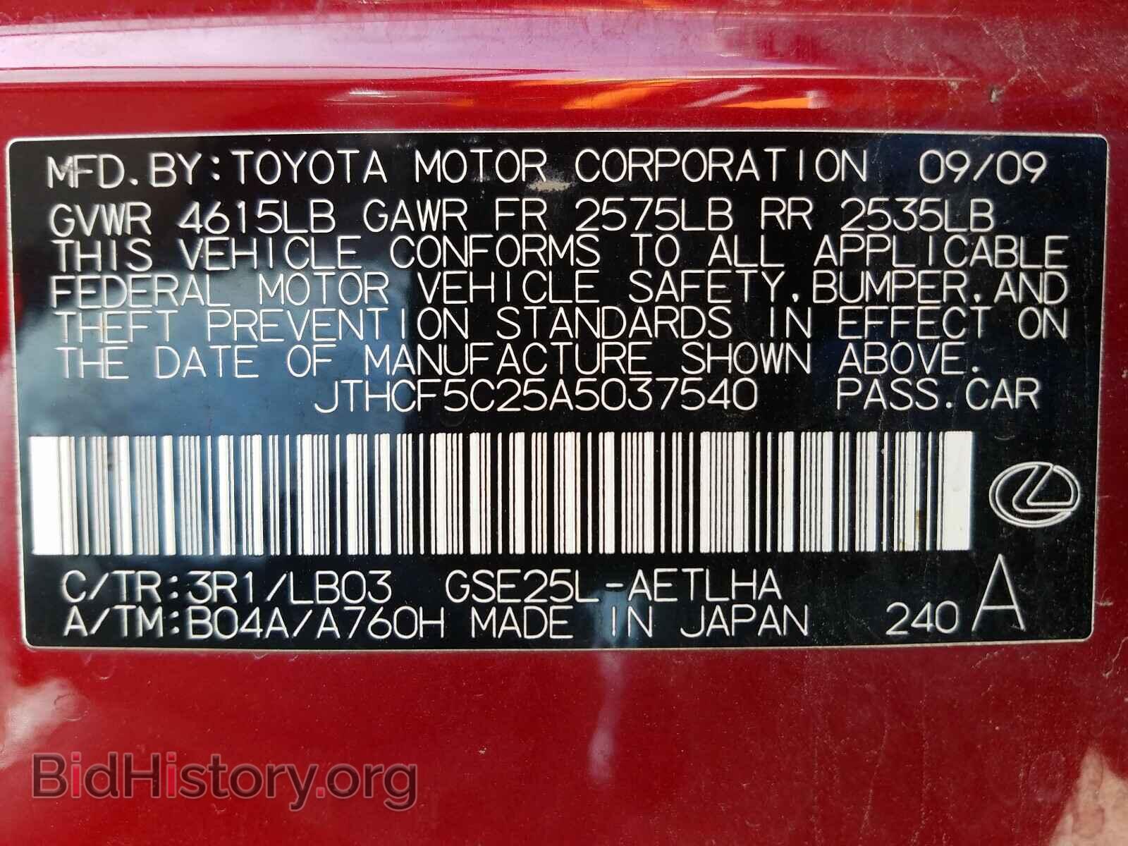 2010 LEXUS IS - VIN: JTHCF5C25A5037540 - Photo 10