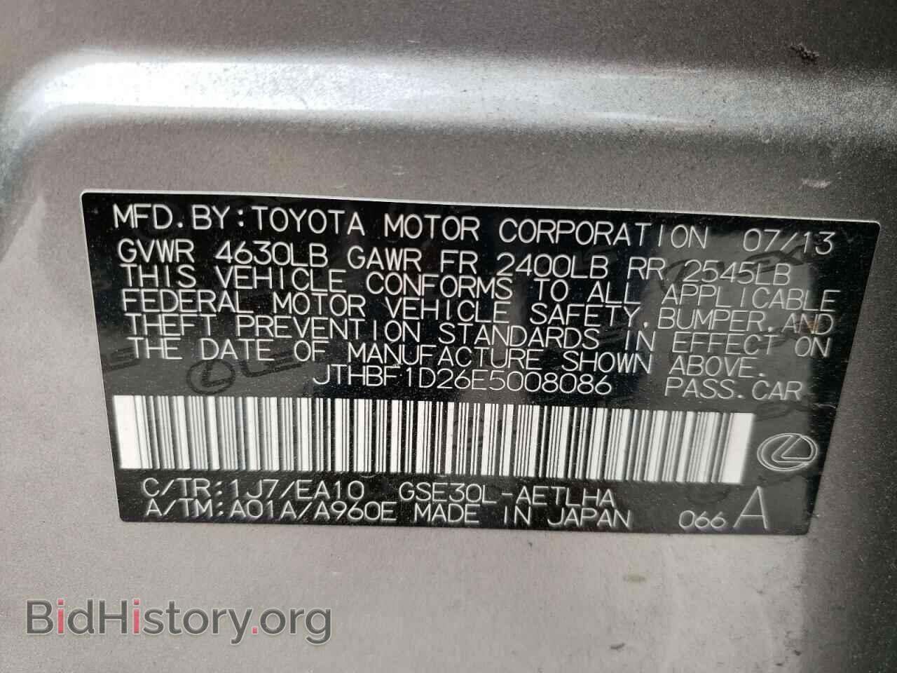 2014 LEXUS IS - VIN: JTHBF1D26E5008086 - Фото 10