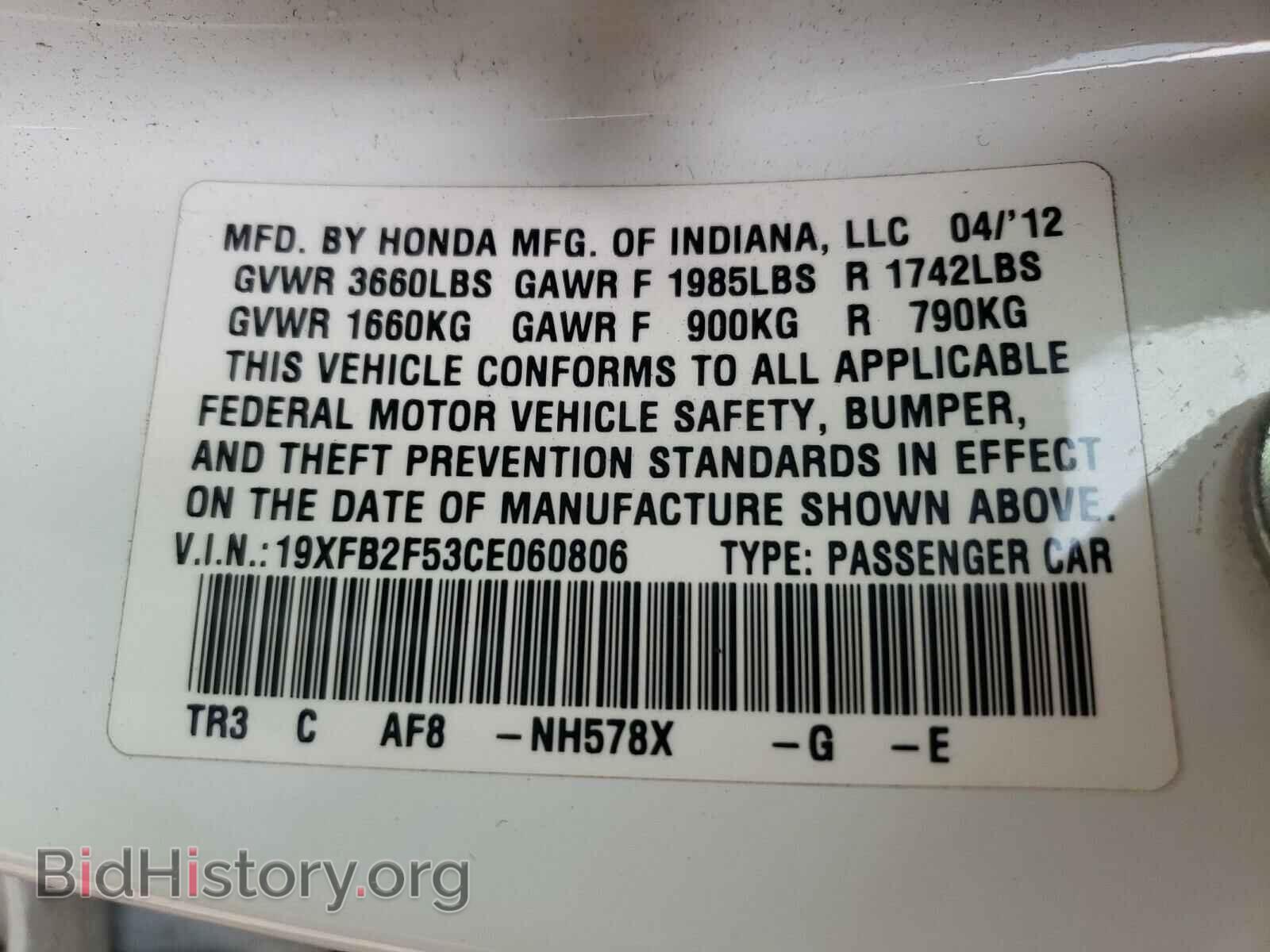 2012 HONDA CIVIC - VIN: 19XFB2F53CE060806 - Фото 10