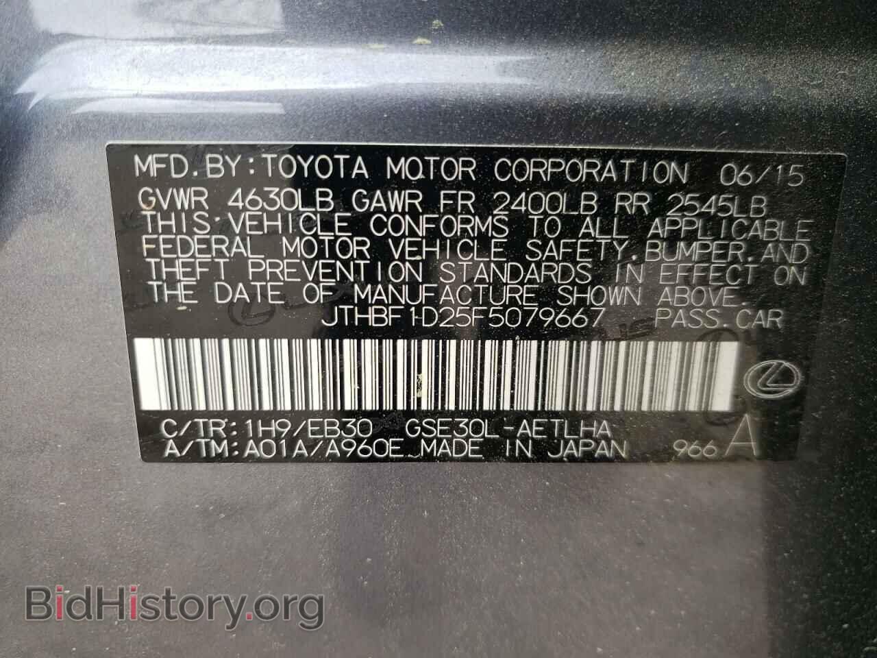 2015 LEXUS IS - VIN: JTHBF1D25F5079667 - Фото 10