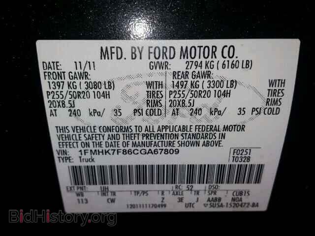2012 FORD EXPLORER - VIN: 1FMHK7F86CGA67809 - Фото 10