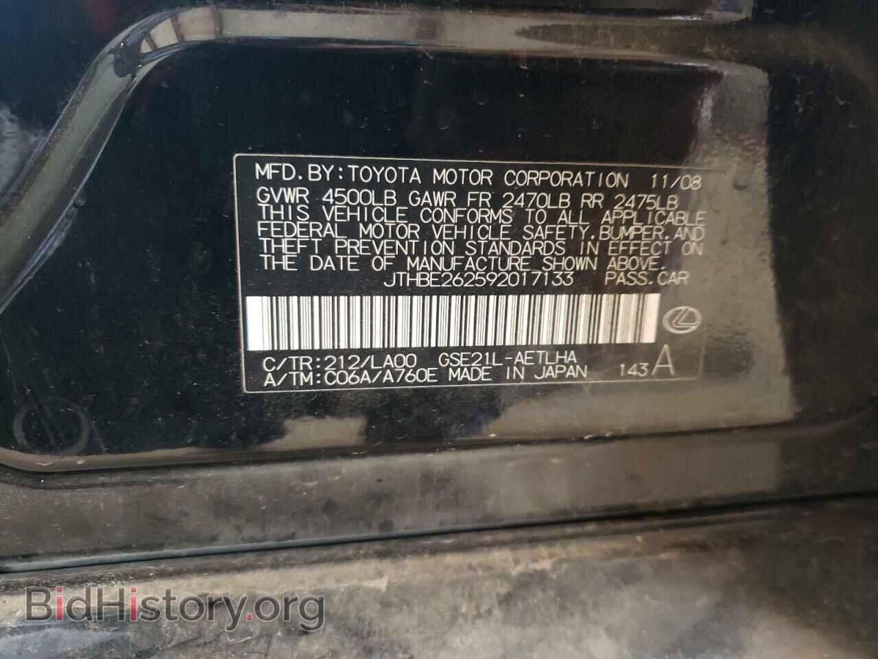 2009 LEXUS IS - VIN: JTHBE262592017133 - Фото 12