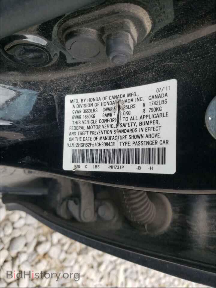 2012 HONDA CIVIC - VIN: 2HGFB2F51CH308458 - Photo 10
