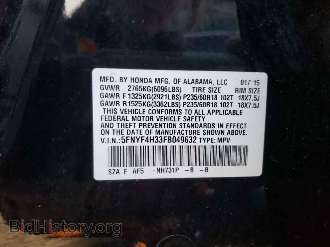 2015 HONDA PILOT - VIN: 5FNYF4H33FB049632 - Photo 13