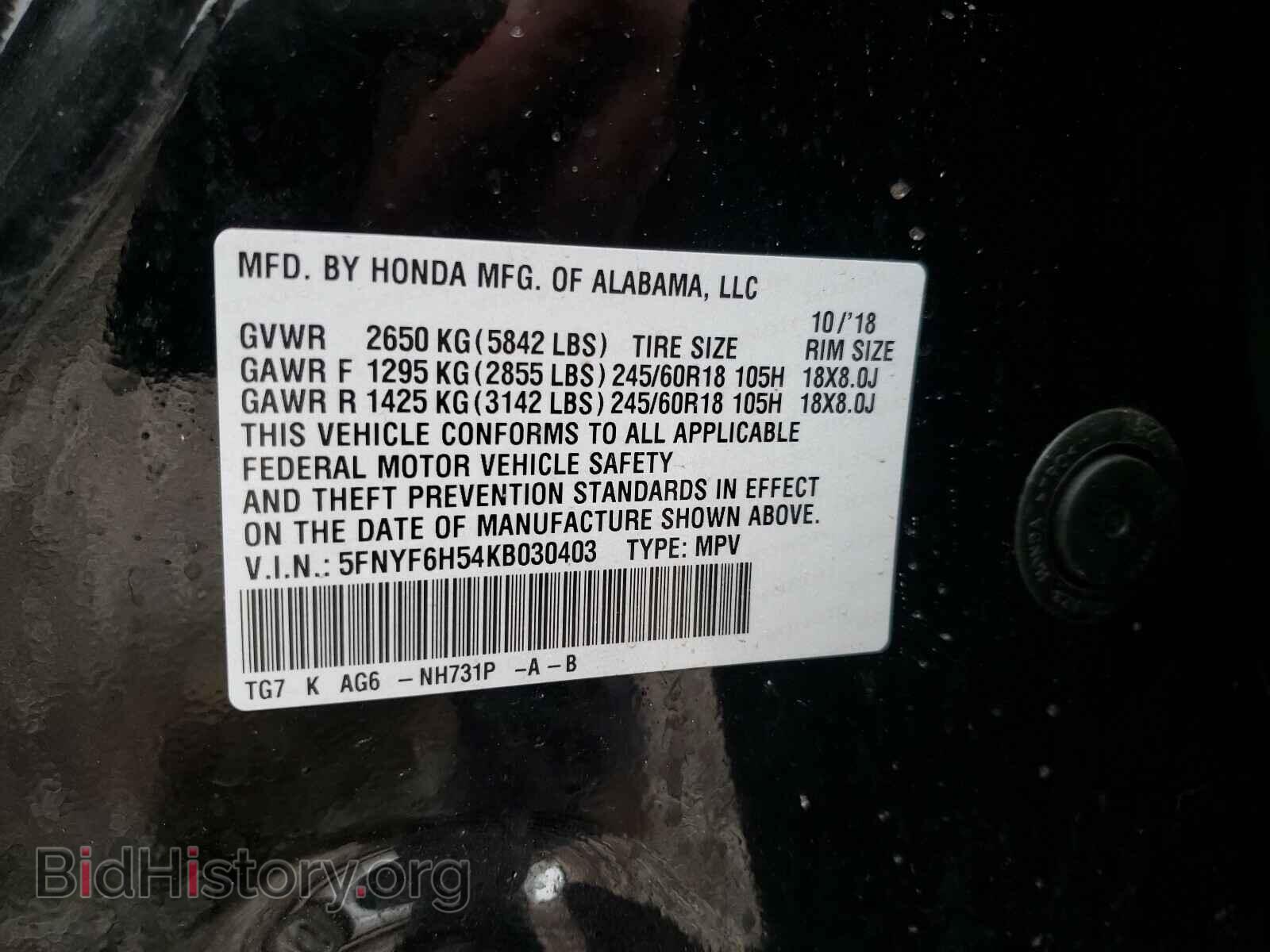 2019 HONDA PILOT - VIN: 5FNYF6H54KB030403 - Фото 10