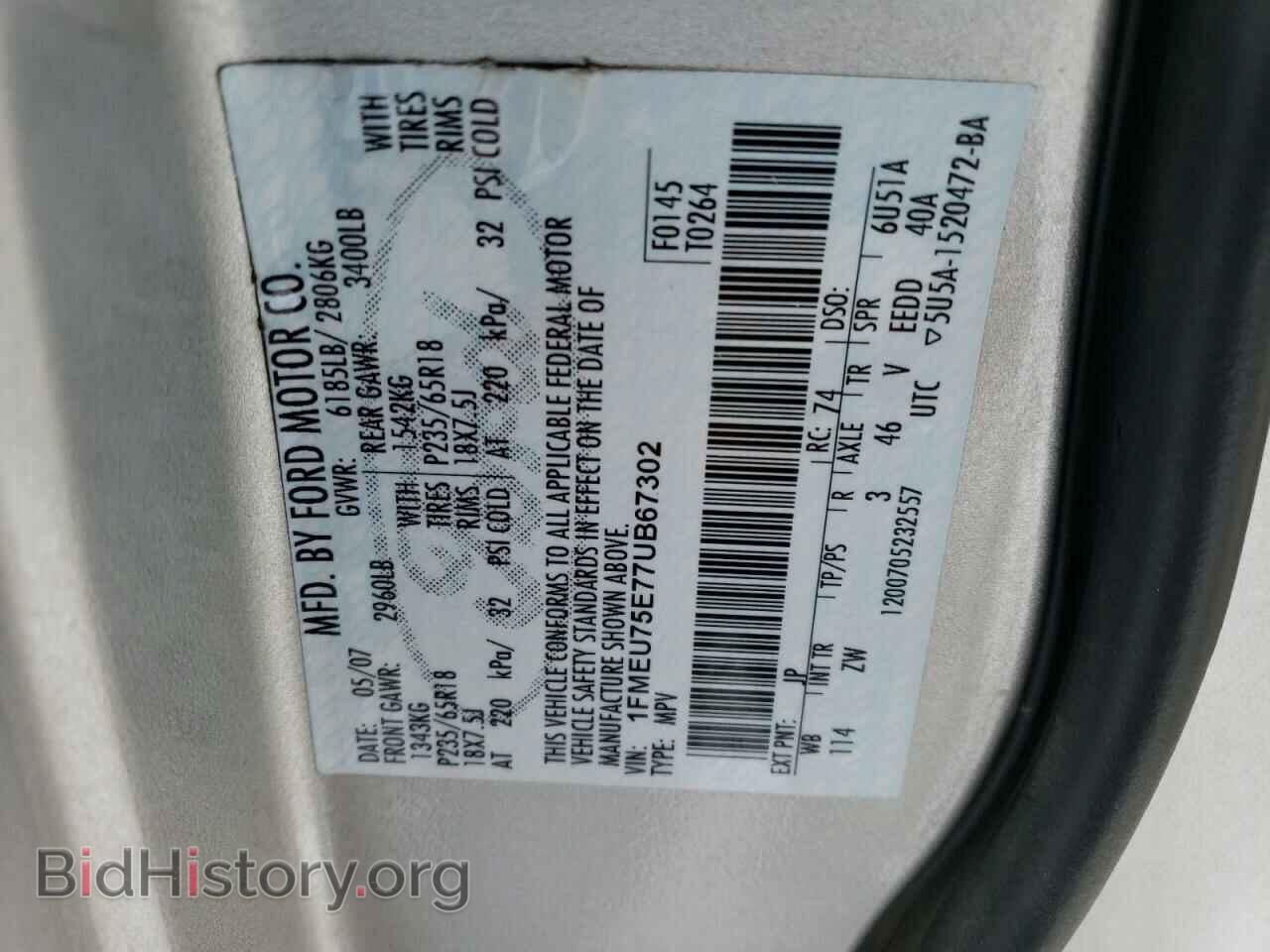 2007 FORD EXPLORER - VIN: 1FMEU75E77UB67302 - Photo 14