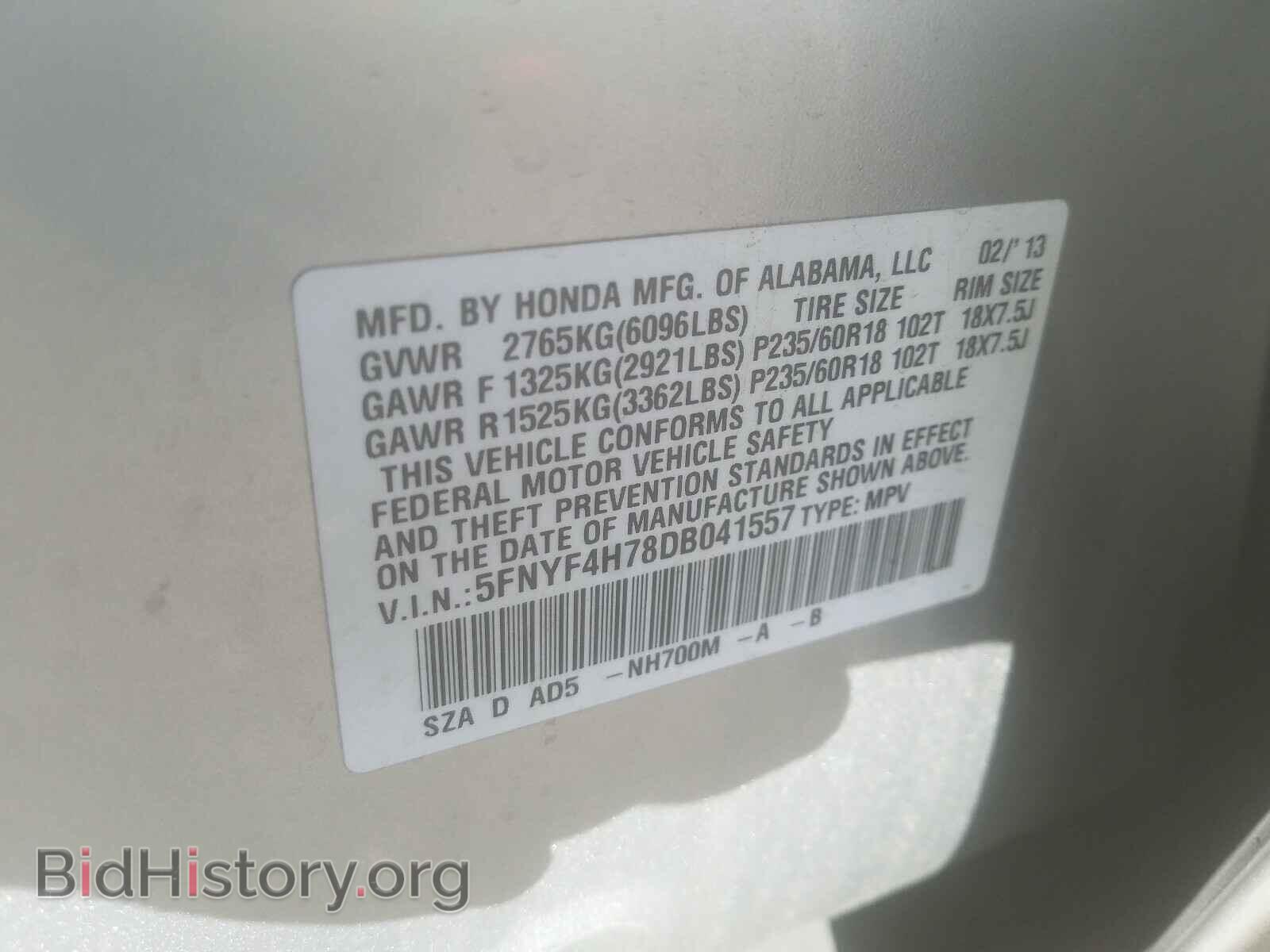 2013 HONDA PILOT - VIN: 5FNYF4H78DB041557 - Фото 10