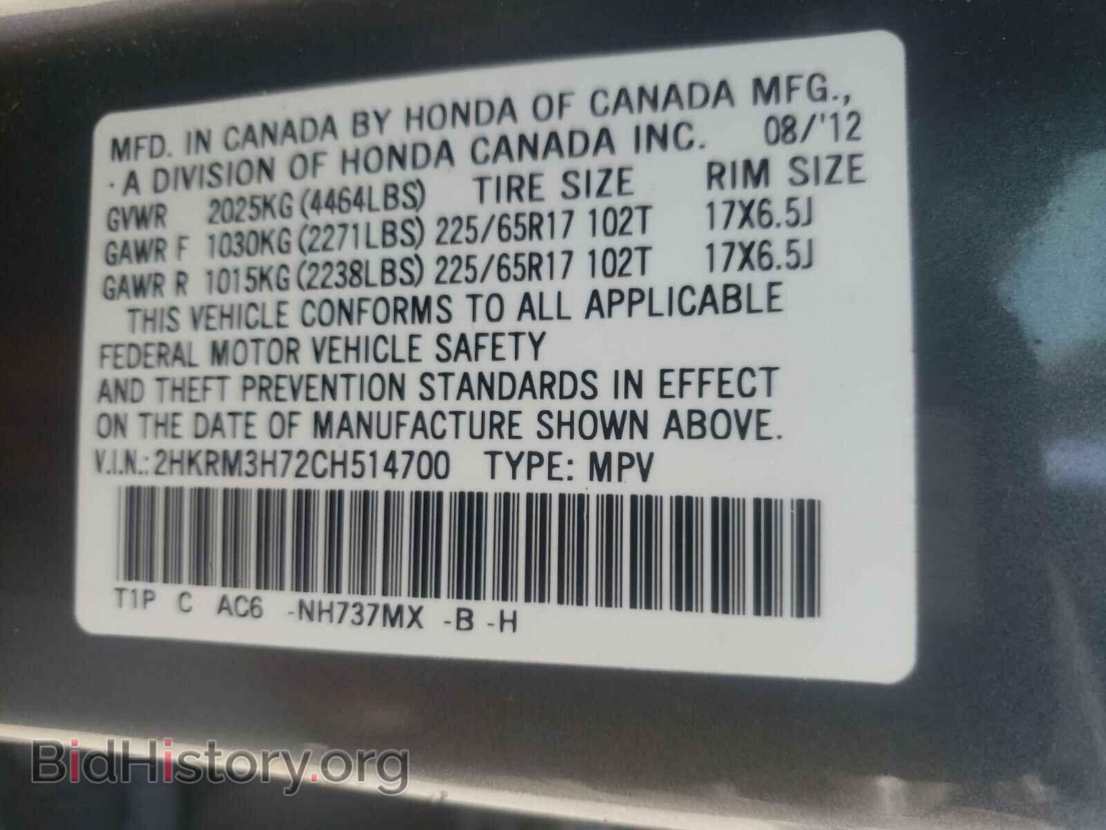 2012 HONDA CRV - VIN: 2HKRM3H72CH514700 - Фото 10