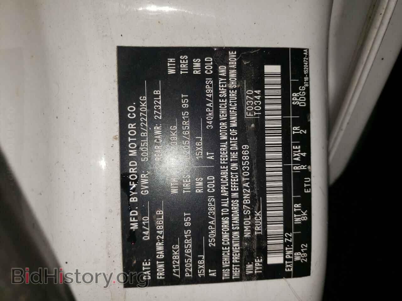 2010 FORD TRANSIT CO - VIN: NM0LS7BN2AT035869 - Фото 10