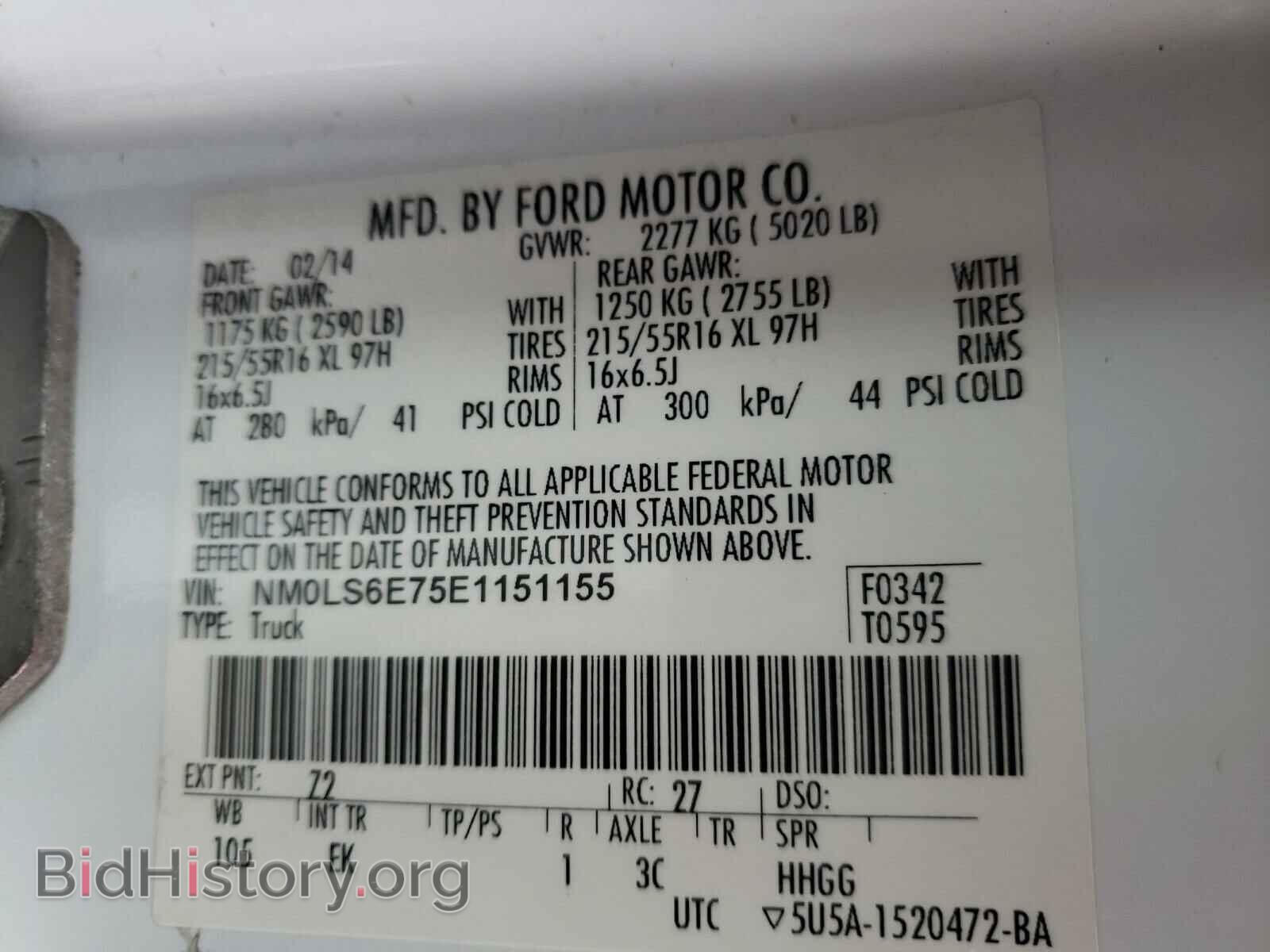 2014 FORD TRANSIT CO - VIN: NM0LS6E75E1151155 - Фото 10