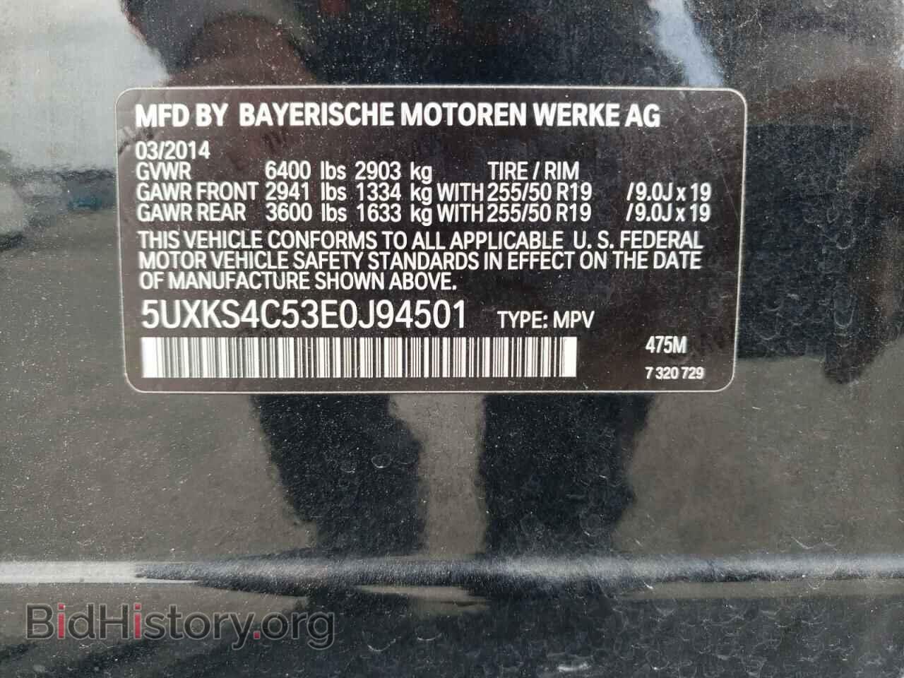 2014 BMW X5 - VIN: 5UXKS4C53E0J94501 - Фото 10