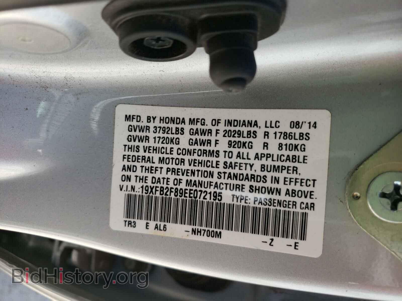 2014 HONDA CIVIC - VIN: 19XFB2F89EE072195 - Фото 10