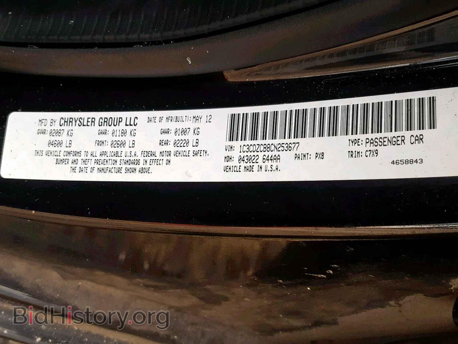 2012 DODGE AVENGER - VIN: 1C3CDZCB8CN253677 - Photo 10