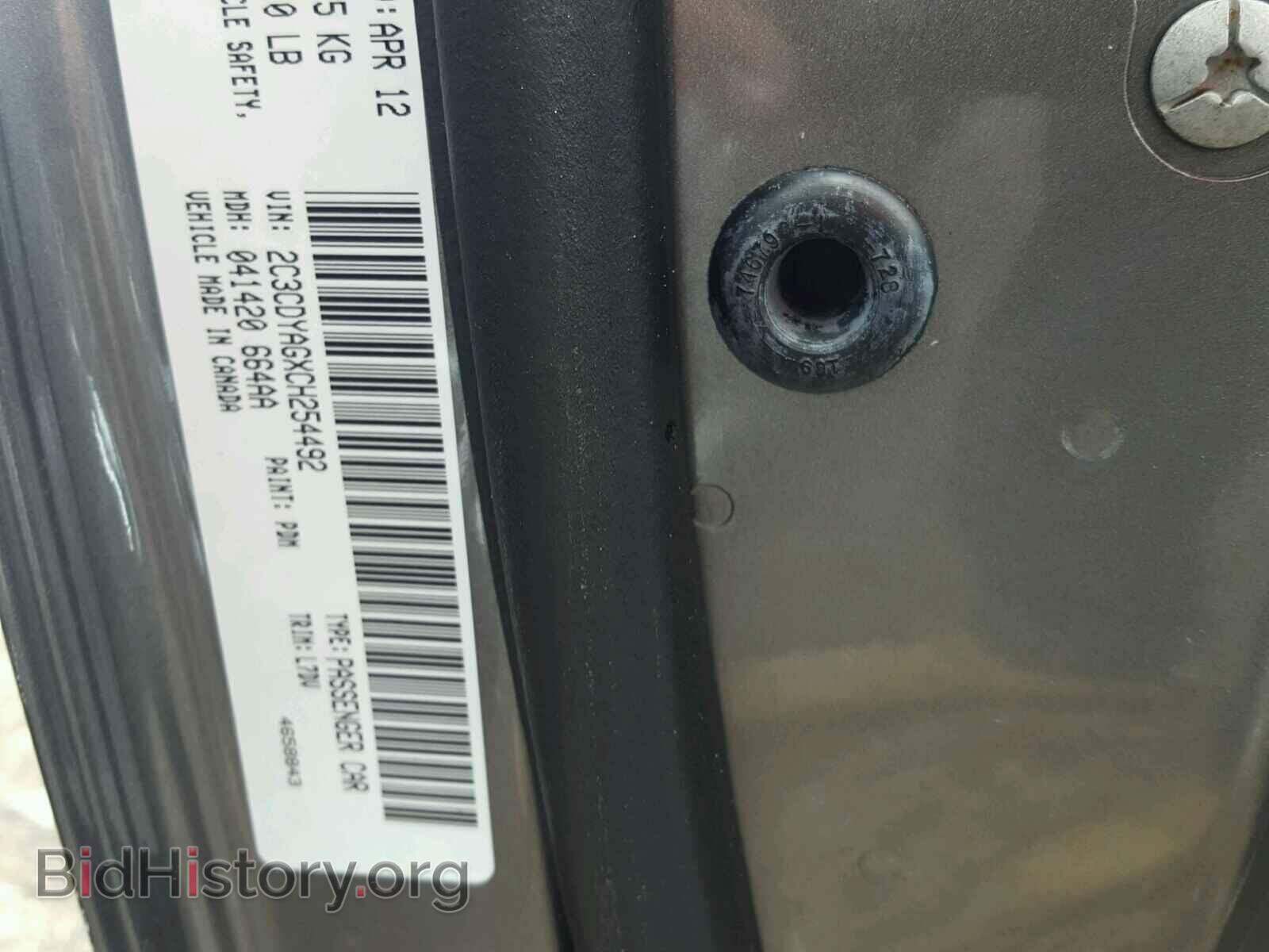 2012 DODGE CHALLENGER - VIN: 2C3CDYAGXCH254492 - Фото 10