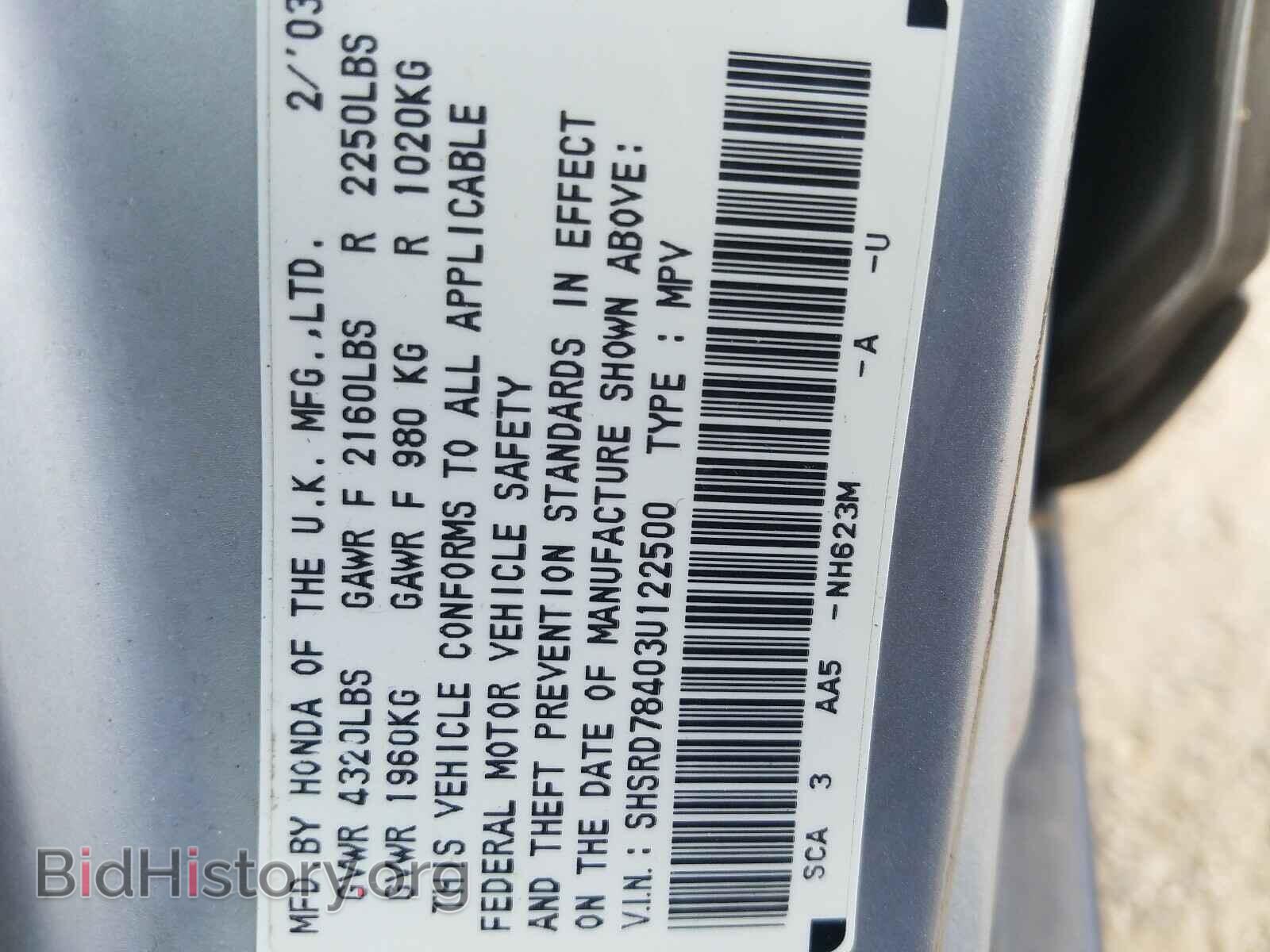 2003 HONDA CRV - VIN: SHSRD78403U122500 - Фото 10
