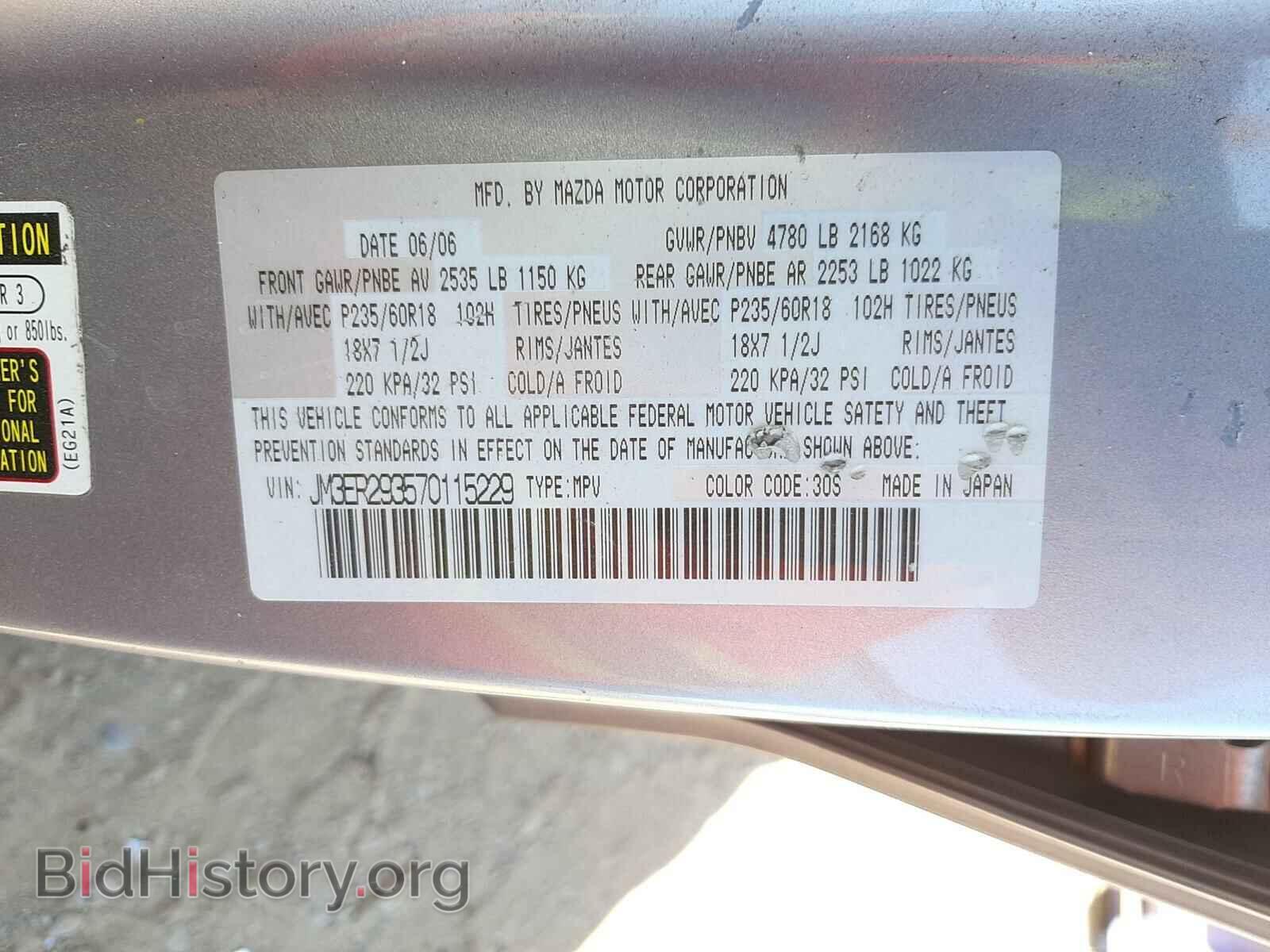 2007 MAZDA CX-7 - VIN: JM3ER293570115229 - Фото 10