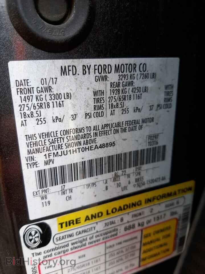 2017 FORD EXPEDITION - VIN: 1FMJU1HT0HEA48895 - Фото 13