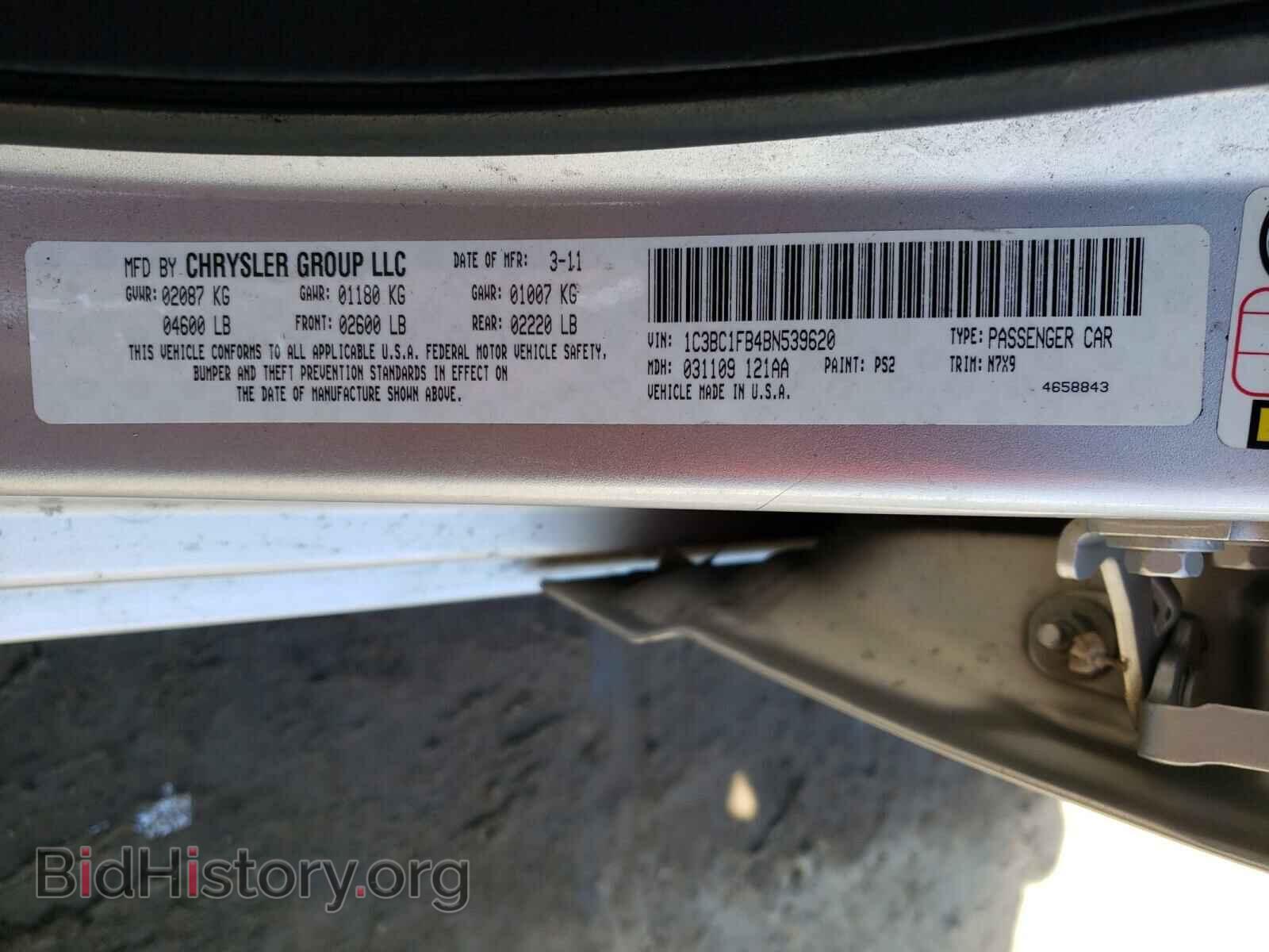 2011 CHRYSLER 200 - VIN: 1C3BC1FB4BN539620 - Фото 10
