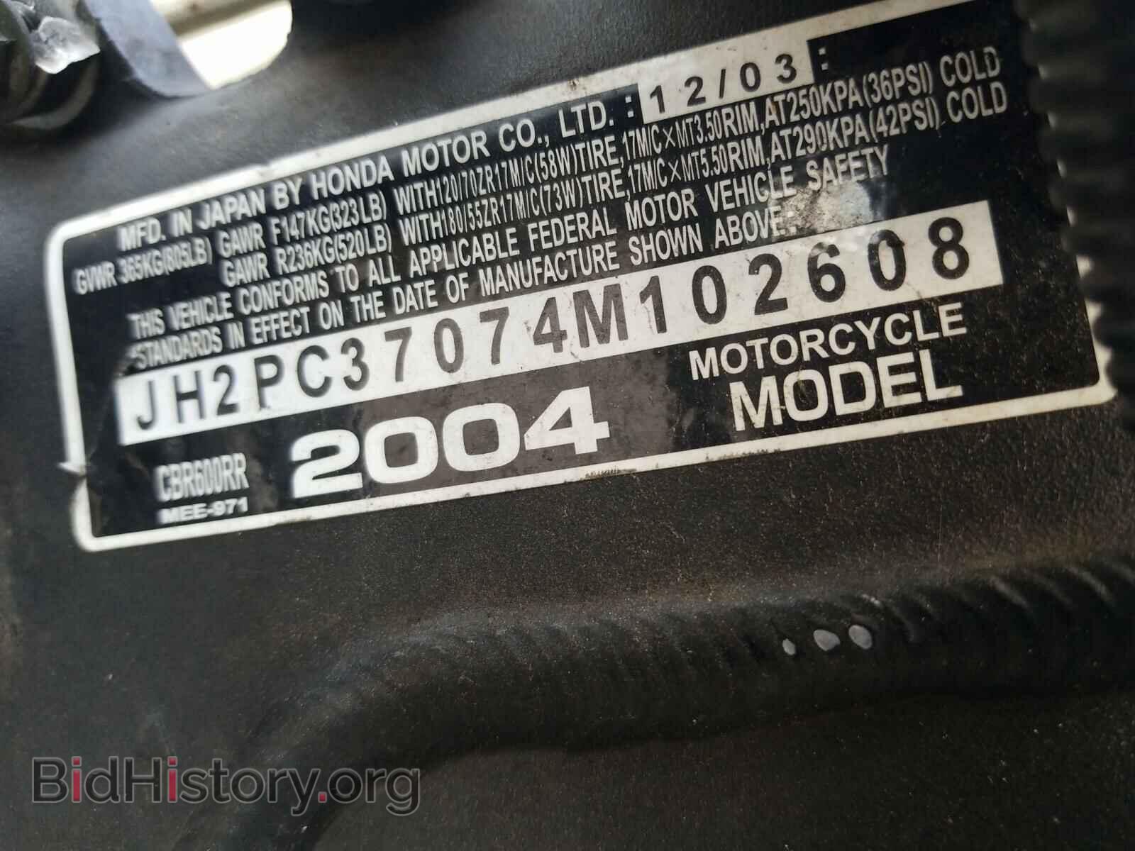 2004 HONDA CBR CYCLE - VIN: JH2PC37074M102608 - Фото 10