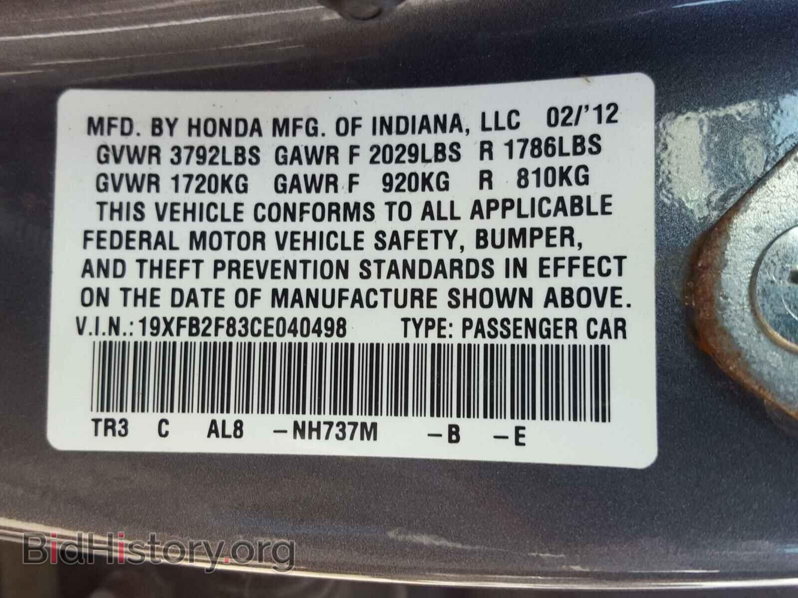2012 HONDA CIVIC - VIN: 19XFB2F83CE040498 - Фото 10