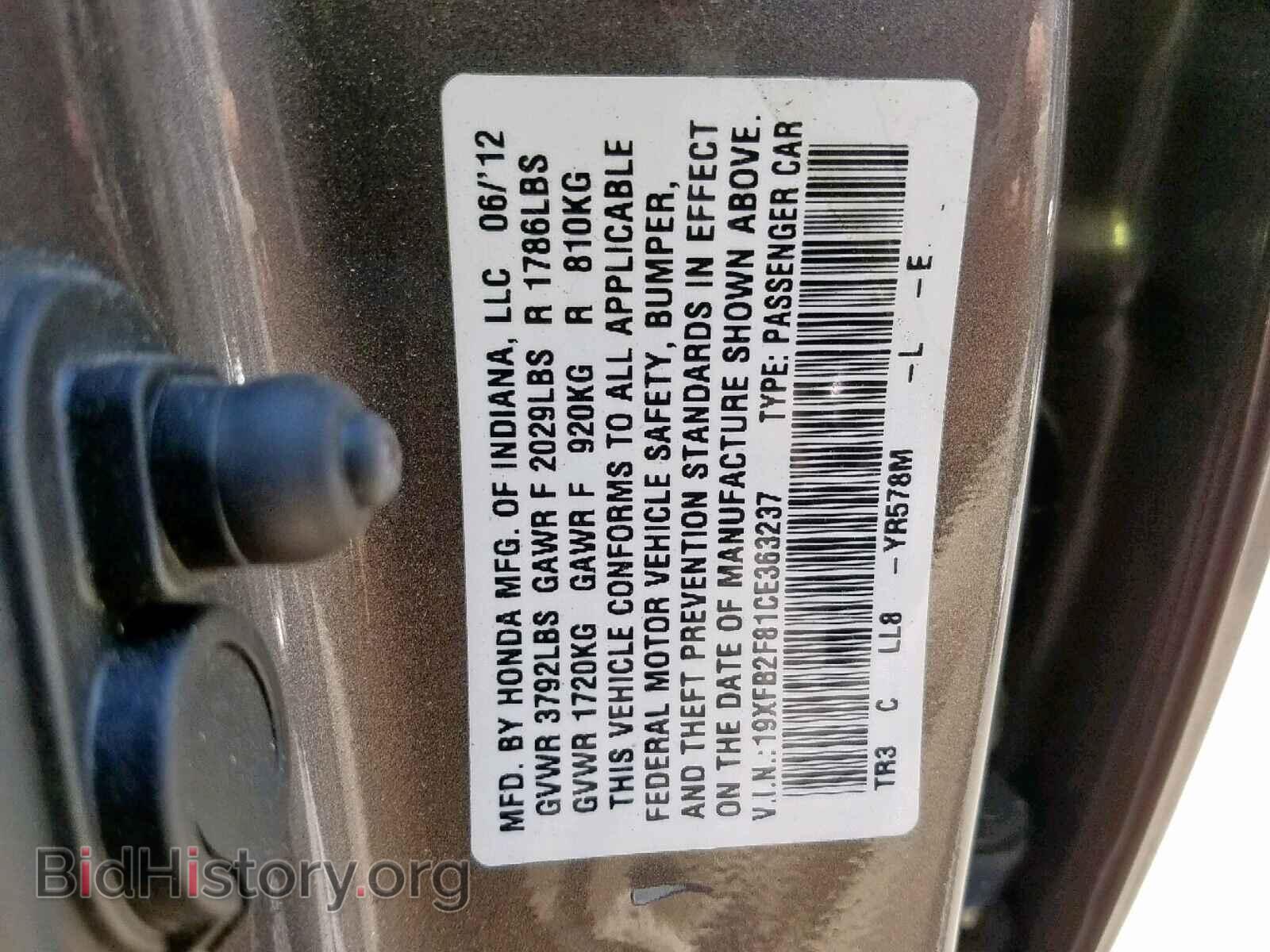 2012 HONDA CIVIC - VIN: 19XFB2F81CE363237 - Фото 10