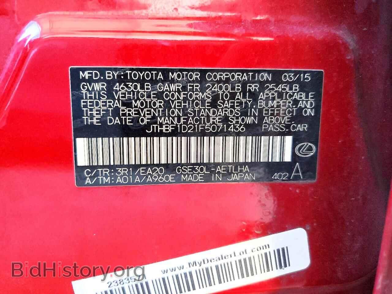 2015 LEXUS IS - VIN: JTHBF1D21F5071436 - Photo 12