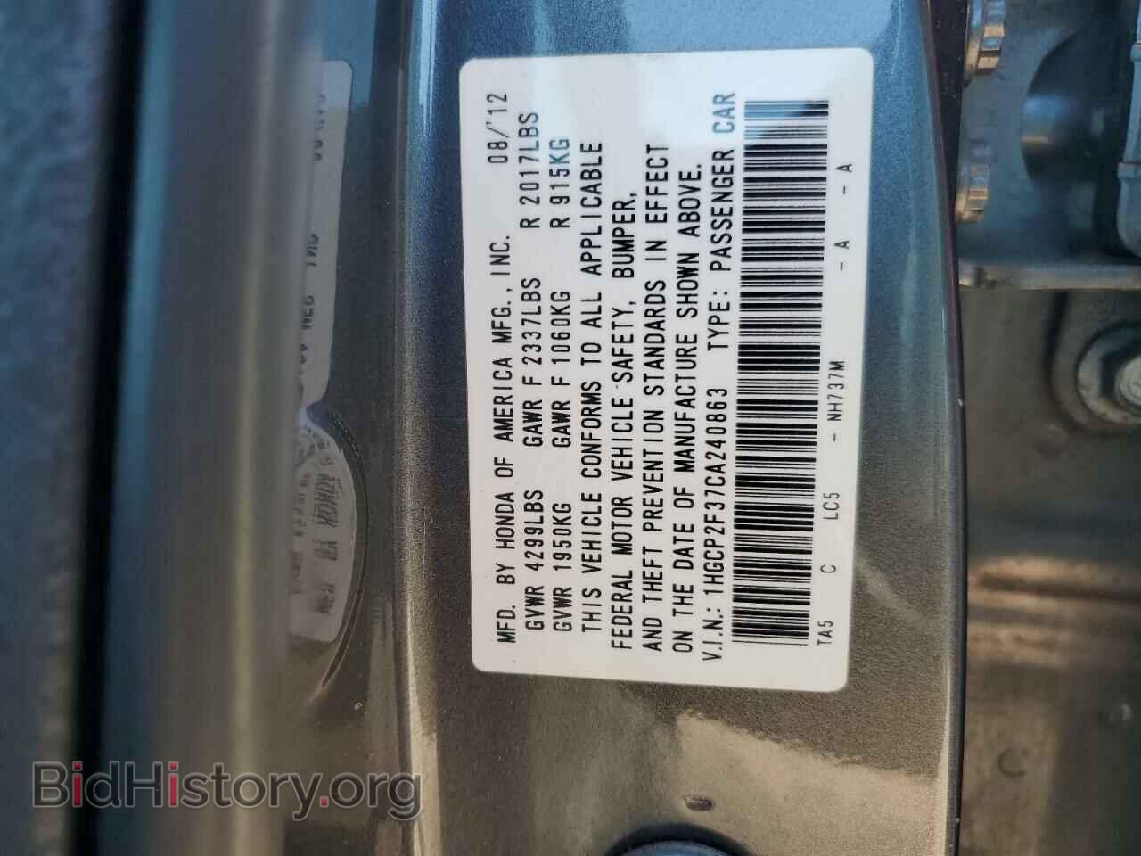 2012 HONDA ACCORD - VIN: 1HGCP2F37CA240863 - Фото 13