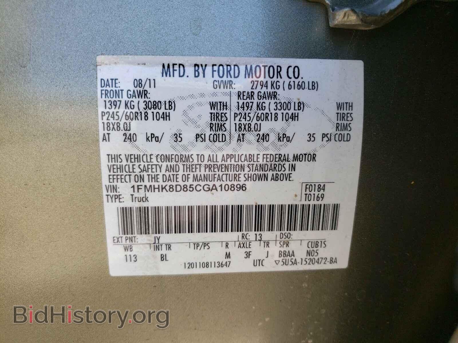 2012 FORD EXPLORER - VIN: 1FMHK8D85CGA10896 - Фото 10
