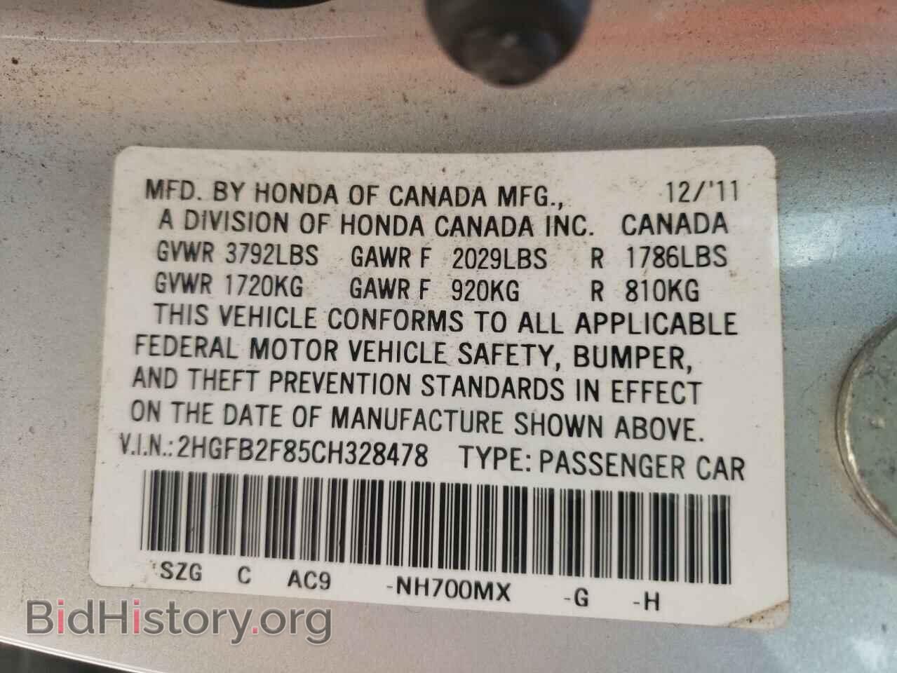 2012 HONDA CIVIC - VIN: 2HGFB2F85CH328478 - Фото 10