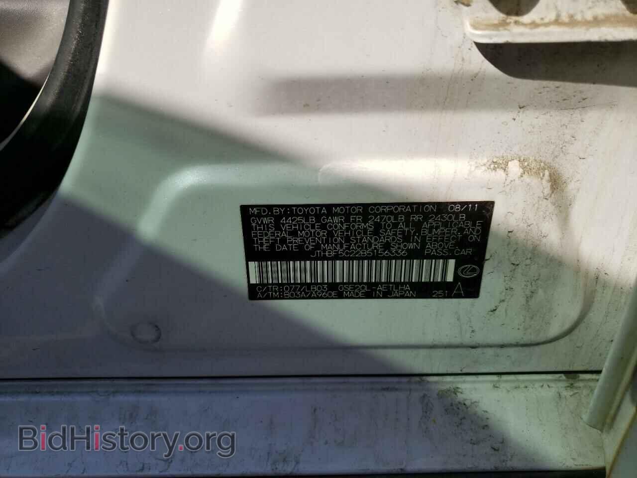 2011 LEXUS IS - VIN: JTHBF5C22B5156336 - Фото 12