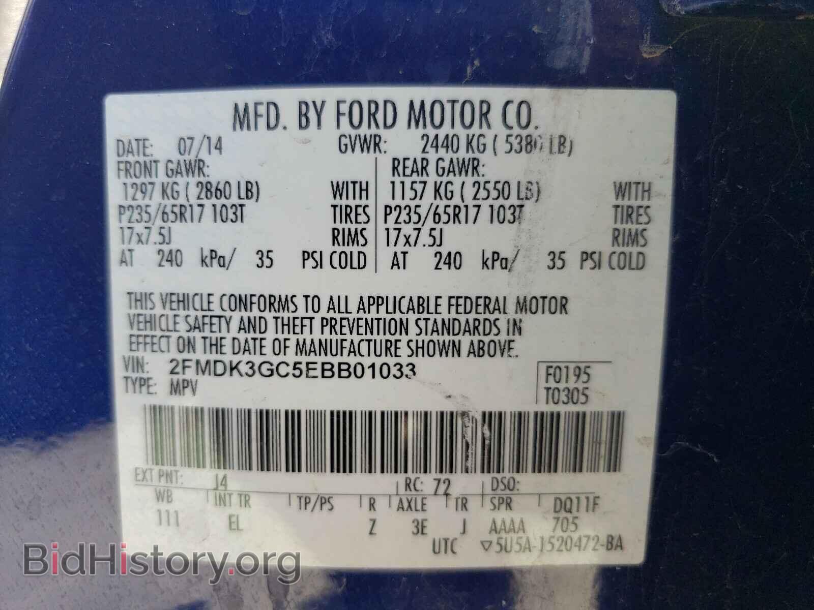 2014 FORD EDGE - VIN: 2FMDK3GC5EBB01033 - Фото 10