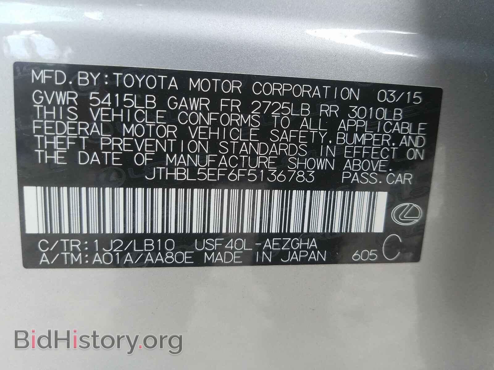 2015 LEXUS LS460 - VIN: JTHBL5EF6F5136783 - Фото 10