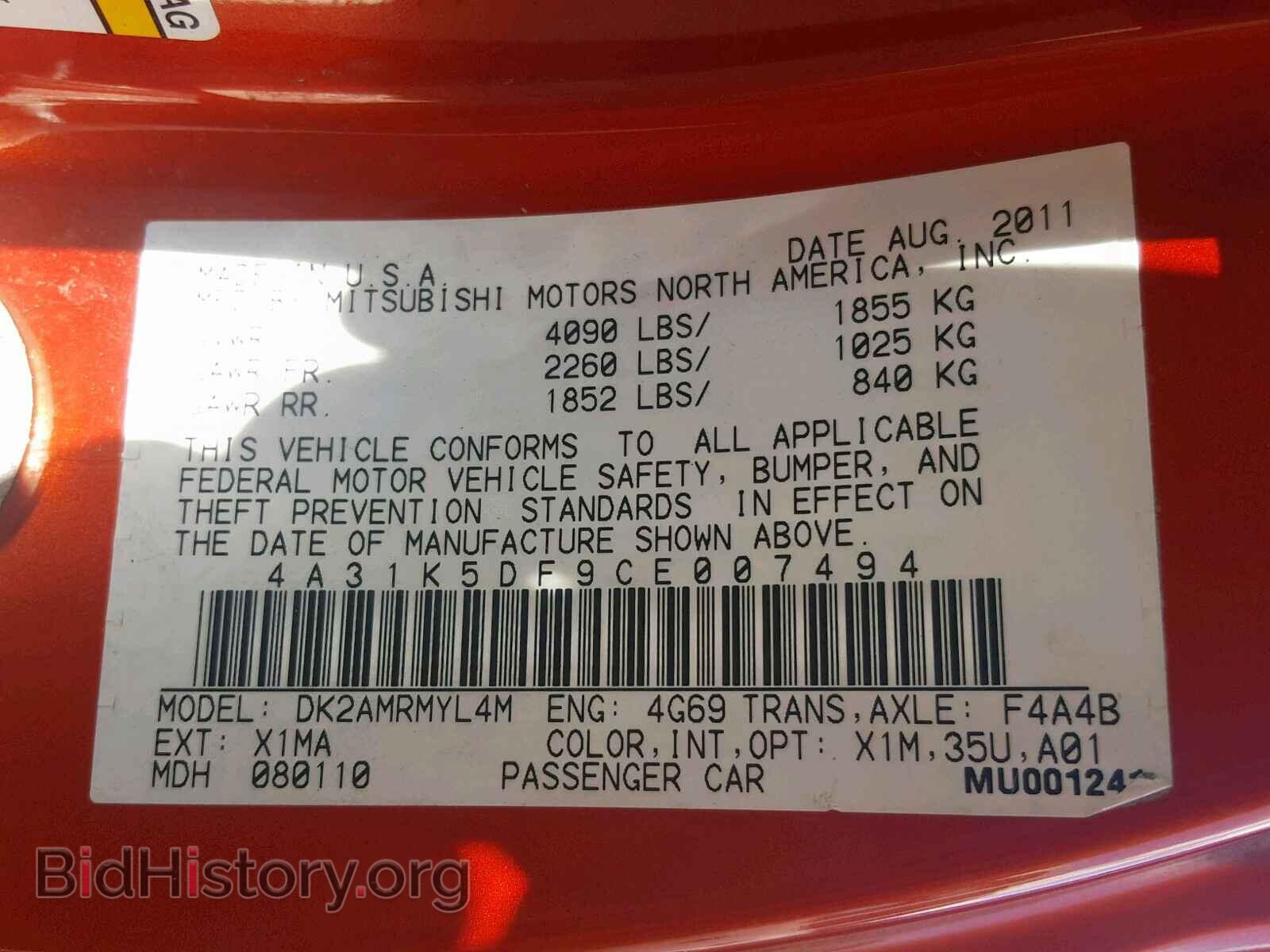 2012 MITSUBISHI ECLIPSE - VIN: 4A31K5DF9CE007494 - Фото 10