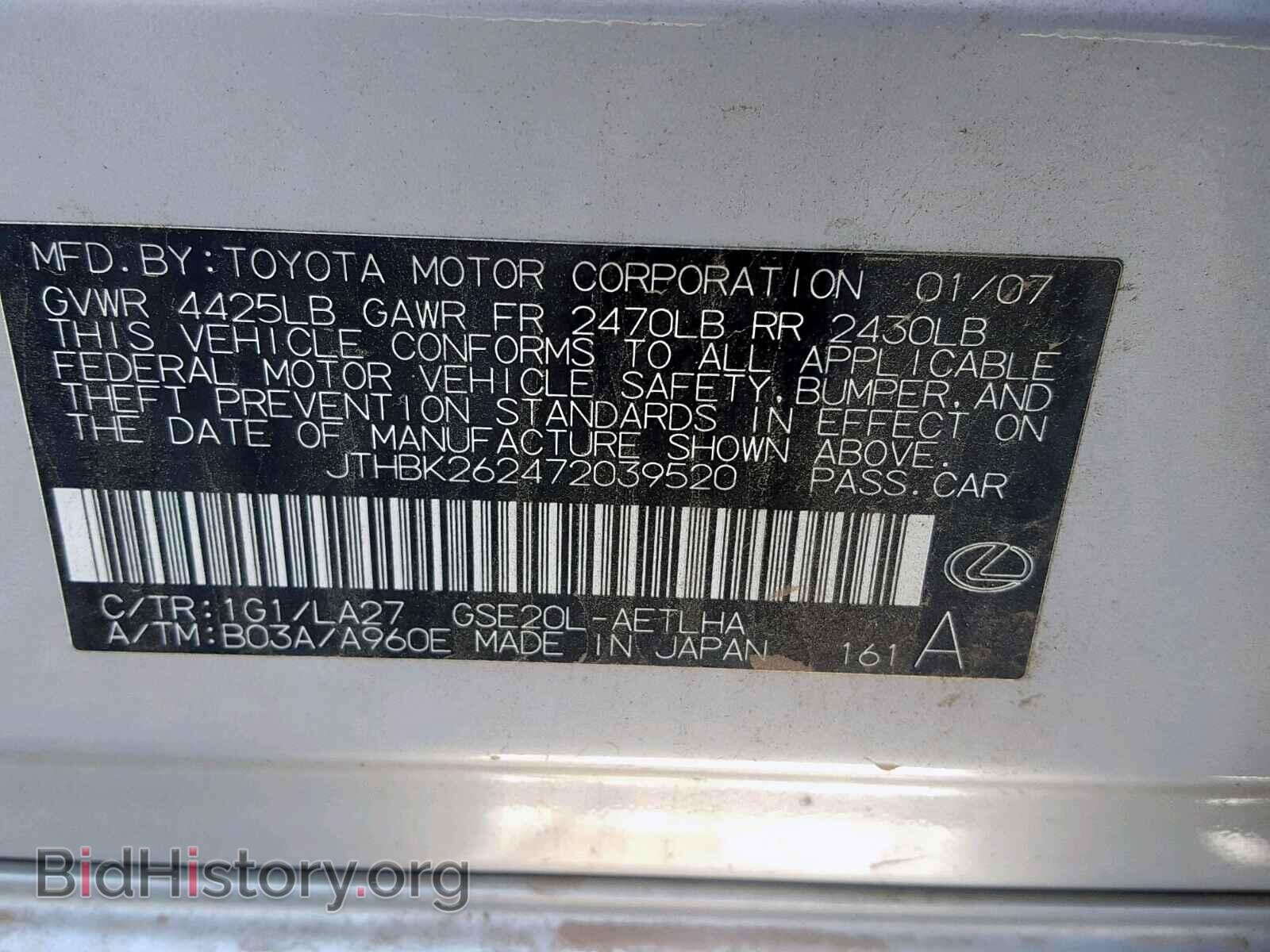 2007 LEXUS IS 250 - VIN: JTHBK262472039520 - Фото 10