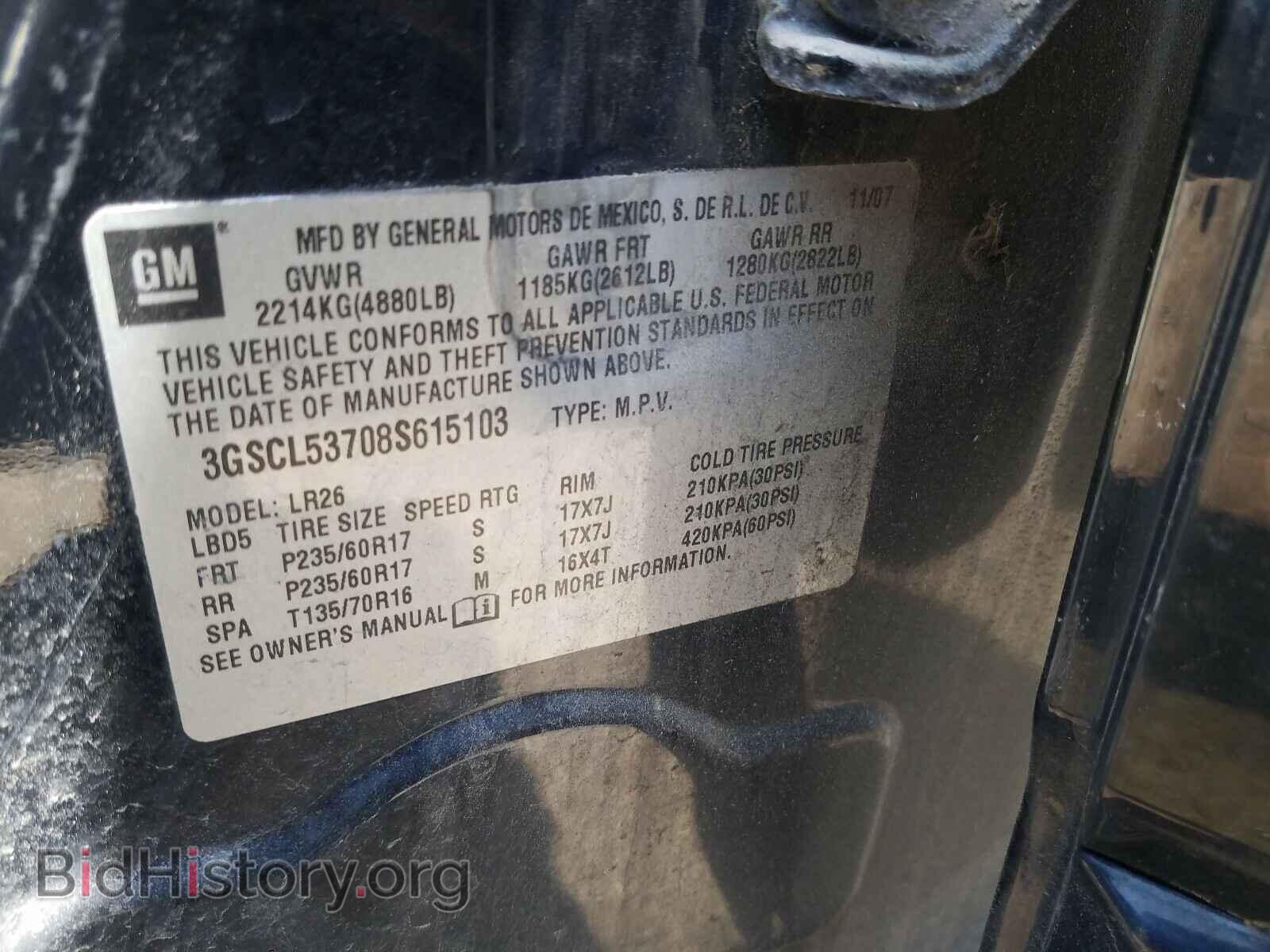 2008 SATURN VUE - VIN: 3GSCL53708S615103 - Фото 10