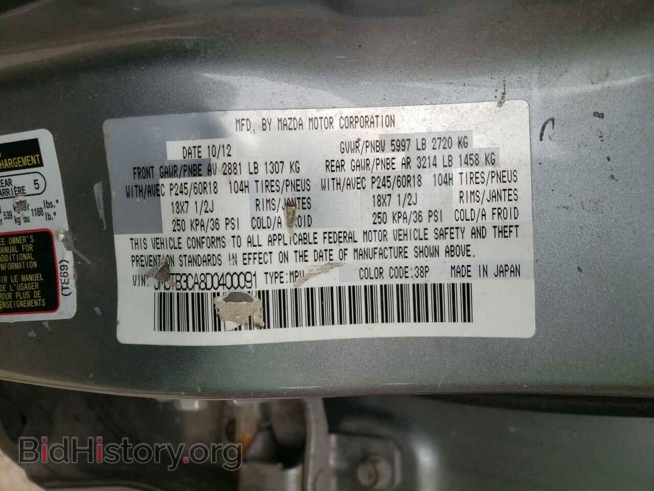 2013 MAZDA CX-9 - VIN: JM3TB3CA8D0400091 - Фото 10