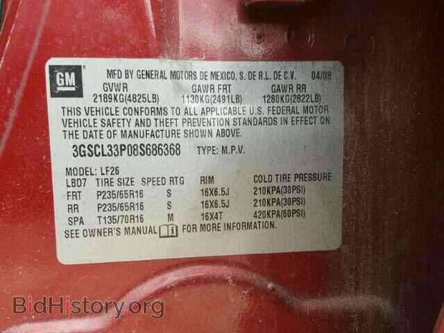 2008 SATURN VUE - VIN: 3GSCL33P08S686368 - Фото 10