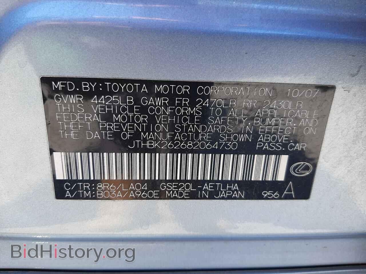 2008 LEXUS IS - VIN: JTHBK262682064730 - Фото 10