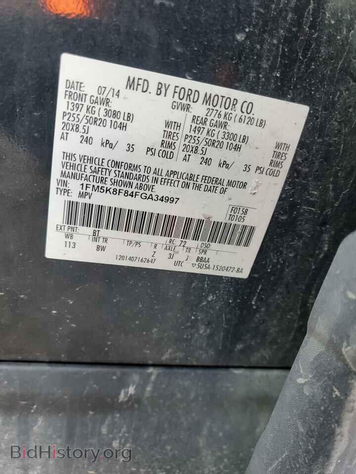 2015 FORD EXPLORER - VIN: 1FM5K8F84FGA34997 - Фото 13