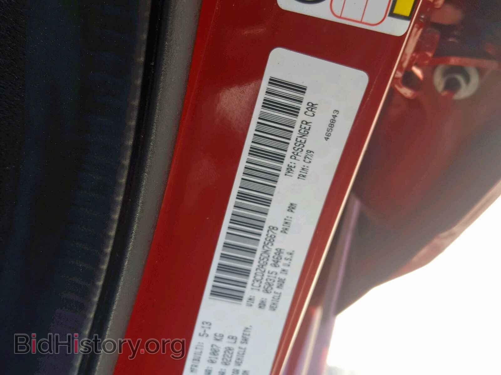 2013 DODGE AVENGER - VIN: 1C3CDZAG5DN756678 - Photo 10