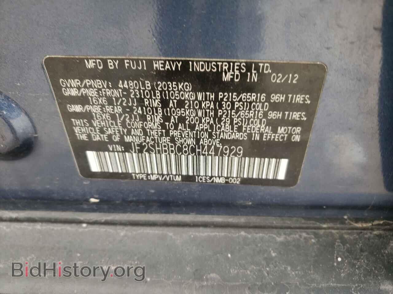 2012 SUBARU FORESTER - VIN: JF2SHBBC8CH447929 - Фото 10