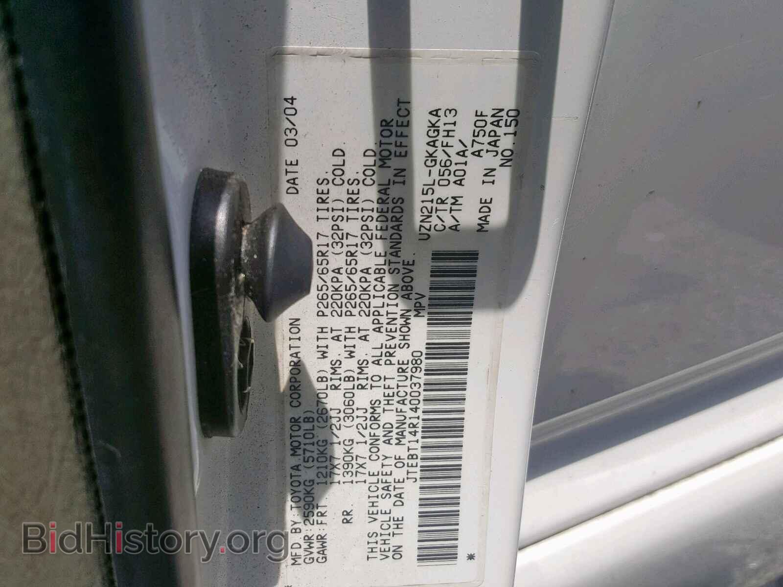 2004 TOYOTA 4RUNNER SR - VIN: JTEBT14R140037980 - Фото 10