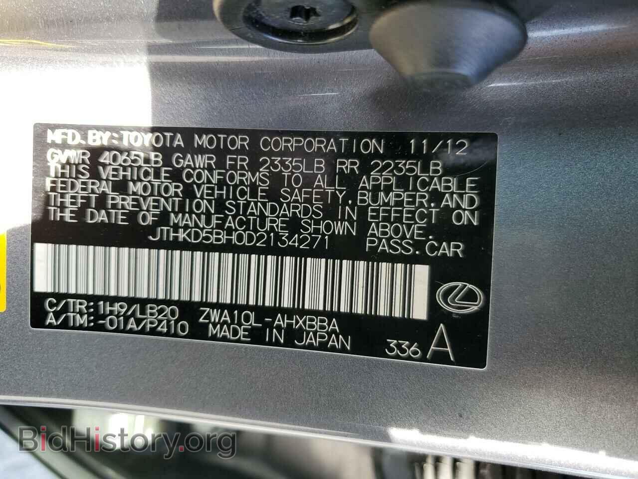2013 LEXUS CT 200 - VIN: JTHKD5BH0D2134271 - Фото 13